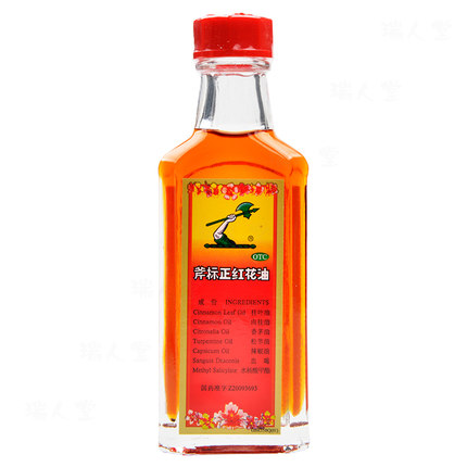斧标正红花油