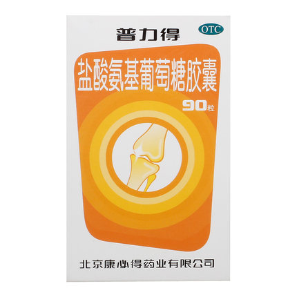 普力得 盐酸氨基葡萄糖胶囊