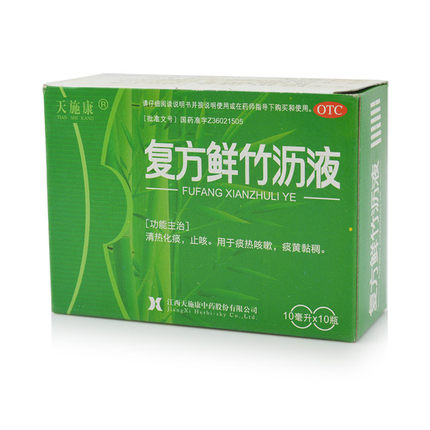 天施康® 复方鲜竹沥液